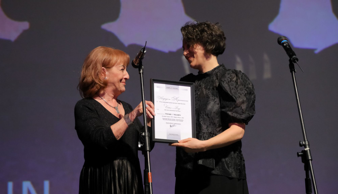 Award ceremony of the 29. Sofia International Film Festival