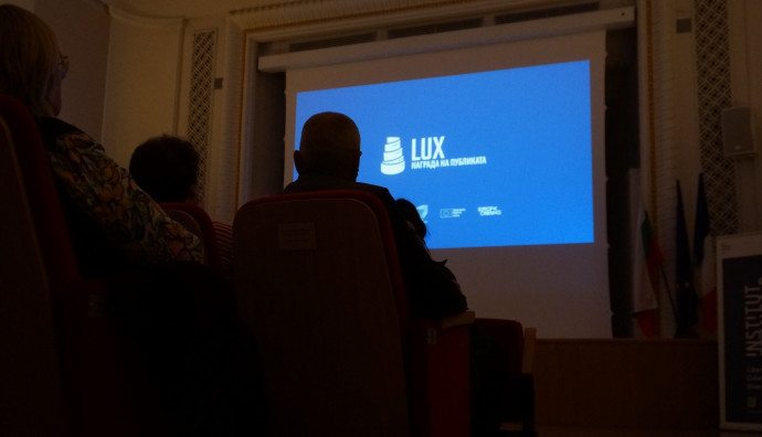 Френски институт - "Фрида Кало"