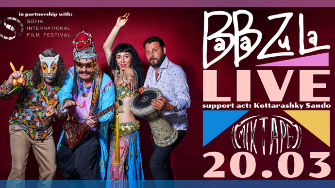 Музикалната легенда BaBa ZuLa  ще се срещне отново с почитателите си в София на 20 март – ден преди  церемонията по награждаването на 30-ия София Филм Фест